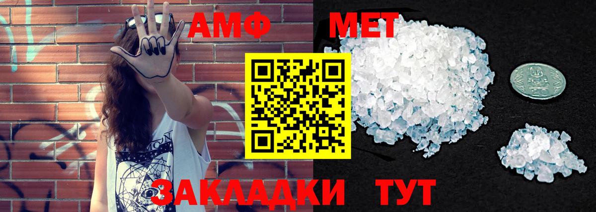 АМФ  Вход с VPN  Самара  АМФЕТАМИН 97% 