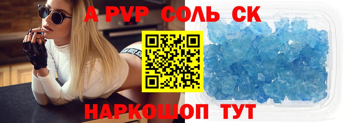 Самара  Alfa_PVP мука  A-PVP  A-PVP кристаллы  Вход с VPN 