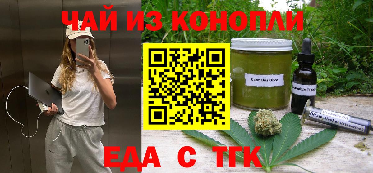 Canna-Cookies марихуана  Вход с VPN  Самара 