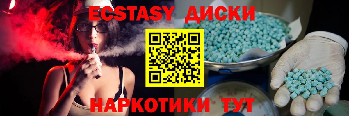 ЭКСТАЗИ круглые  Ecstasy  Самара  Вход с VPN 