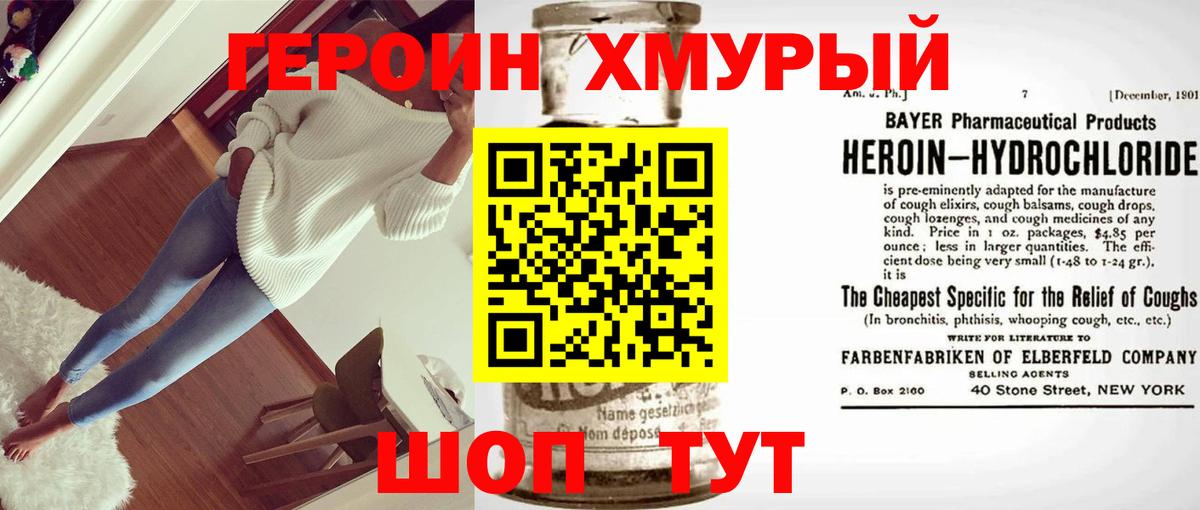 Самара  ГЕРОИН гречка  Вход с VPN 