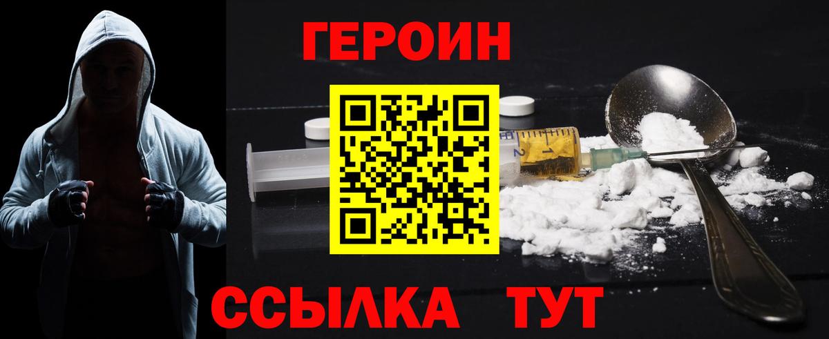ГЕРОИН гречка Самара