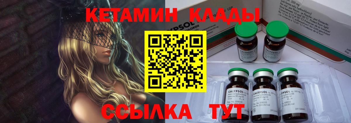 КЕТАМИН ketamine  КЕТАМИН VHQ  Вход с VPN  Самара 