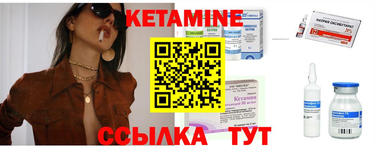 КЕТАМИН VHQ Самара