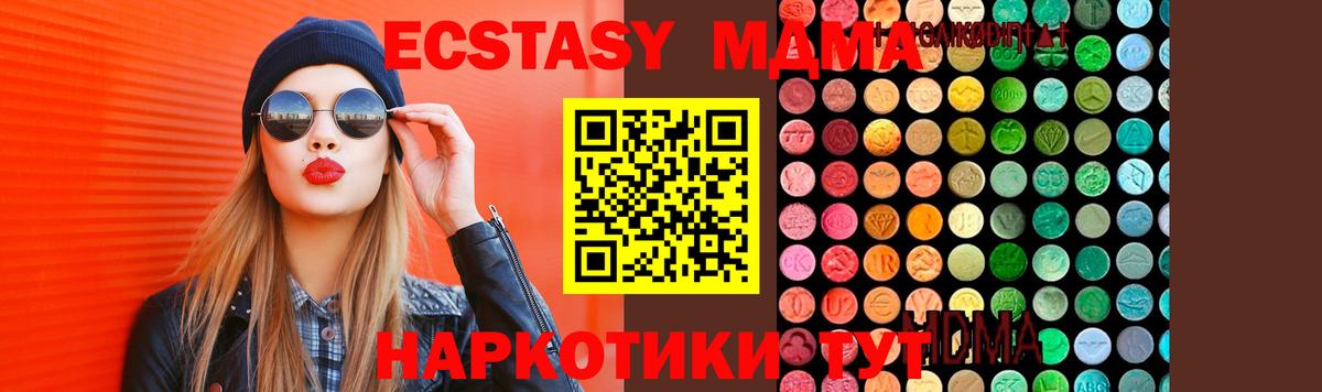 Самара  MDMA Molly  Вход с VPN  МДМА  MDMA кристаллы 