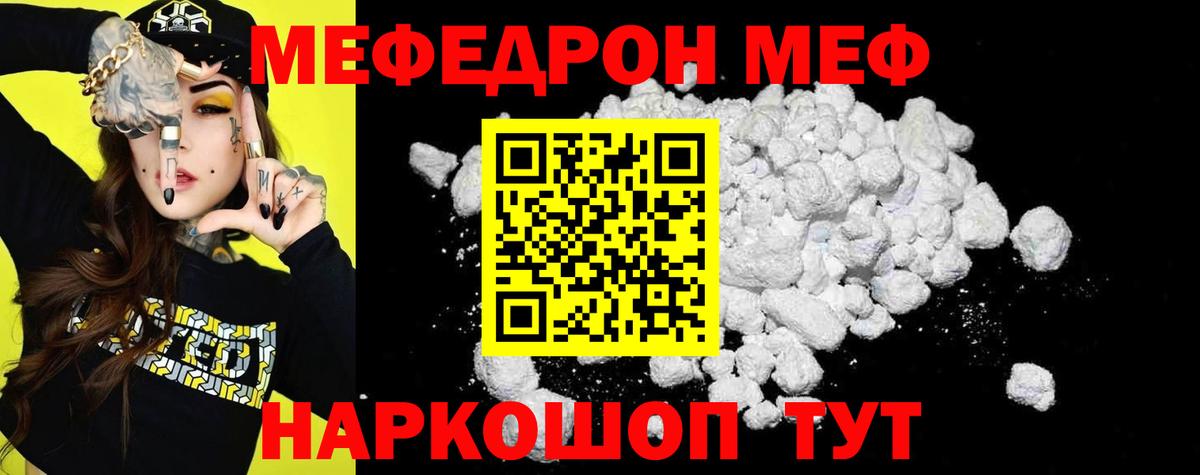 Мефедрон  Самара