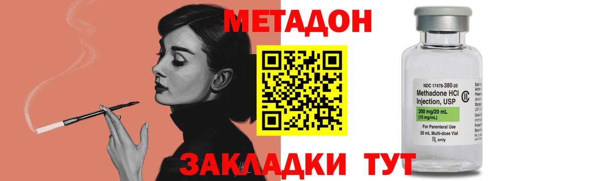 Метадон мёд  Вход с VPN  Самара  МЕТАДОН кристалл 