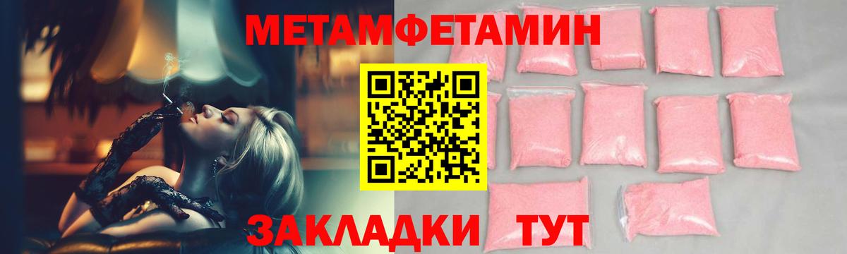 Самара  Первитин пудра  Первитин пудра  Вход с VPN 