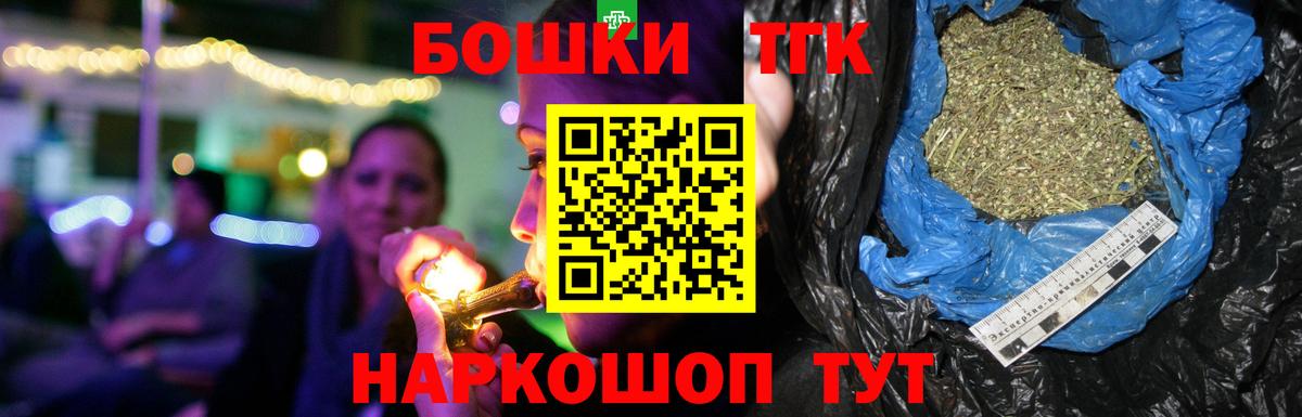 Канабис THC 21% Самара